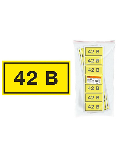 Символ TDM Electric, &quot;42В&quot;, 3.5х10 см, SQ0817-0008