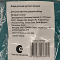 Форма для льда силикон, круглая, с крышкой, Y4-8922 - фото 5