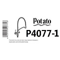 Смеситель для кухни, Potato, гибкий излив, с картриджем, с подключением к фильтру, P4077-1 - фото 7