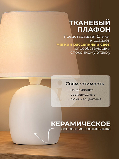 Светильник настольный E14, 40 Вт, белый, абажур белый, Uniel, UML-B304 White, UL-00012431