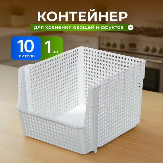 Корзина для хранения, 10 л, 25х29.4х18 см, прямоугольная, пластик, белая, Violet, Лофт, 850006