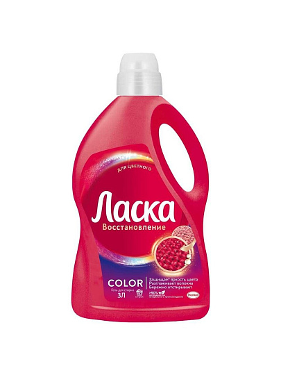 Гель для стирки Ласка, 3 л, для цветного белья, Эффект восстановления