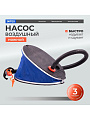 Насос воздушный ножной, 5 л, 30 см, 3 насадки, Intex, 68610