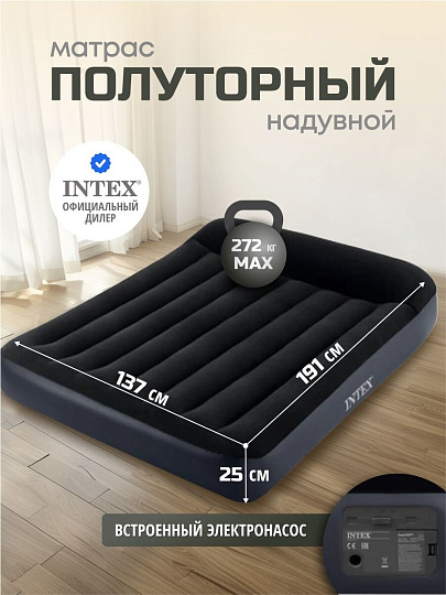 Матрас надувной Intex, 191х137х25 см, 64148ND, насос встроенный, электрический, флокированный, 272 кг