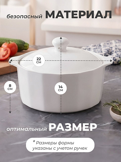 Кастрюля для запекания керамика, 22х18х14 см, 1.3 л, круглая, с крышкой, Антарктида, Y6-10189/Y4-9181