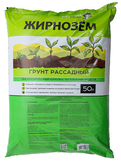Грунт Жирнозем, Рассадный торфяной, 50 л, Peter Peat