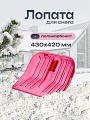 Лопата для снега поликарбонат, 430х420 мм, без черенка, тулейка 32 мм, красная, Альтернатива, М7242