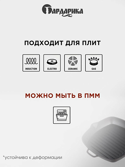 Сковорода-гриль чугун, 24 см, Гардарика, съемная ручка, с деревянной ручкой, квадрат, индукция, 0624
