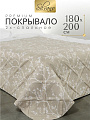 Покрывало 2-спальное, 180х200 см, 100% полиэстер, стеганое, Silvano, Прованс, бежевое