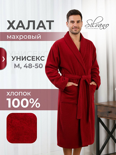 Халат унисекс, махровый, 100% хлопок, бордовый, М, 48-50, Silvano