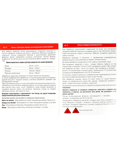 Инсектицид Insect Super Эжектор, от мух, ос и других насекомых, жидкость, 1 л, концентрат, Dr.Klaus