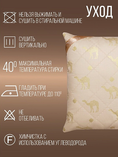 Подушка 70 х 70 см, Верблюжья шерсть, 170920/158933, чехол хлопок, Verossa