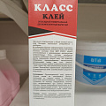 Клей Класс, эпоксидный, водостойкий, многокомпонентный, 150 г - фото 11