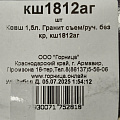 Ковш алюминий, антипригарное покрытие, 1.5 л, бакелитовая ручка, съемная ручка, Горница, Гранит, кш1812аг - фото 7