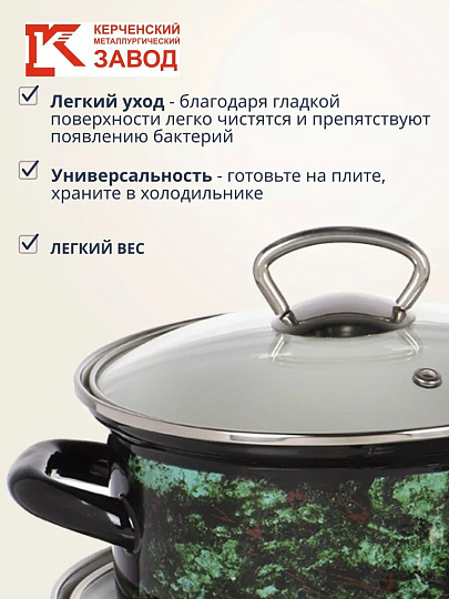 Набор посуды эмалированная сталь, 3 предмета, кастрюли 1.0, 1.5, 2.3 л., МП, Керченский металлургический завод, Малахит-1-Экстра стиль, черный