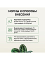 Удобрение Биомолекулы, для декоративно-лиственных, 400 мл, Удобряй! - фото 6