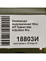 Сковорода литой алюминий, 18 см, антипригарное покрытие, Мечта, Гранит star Induction Pro, бакелитовая ручка, 18803И - фото 9