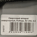 Сварочный аппарат инверторный, Победа, АС 250, 5.5 кВт, 230 А, электрод - фото 12
