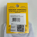 Носки для мужчин, хлопок, Работаю сутками, р. 41-45, Р-07 - фото 3