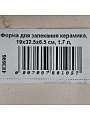 Форма для запекания керамика, 19х32.5х6.5 см, 1.7 л, прямоугольная, Agness, Reactive Beige, 780-105 - фото 6