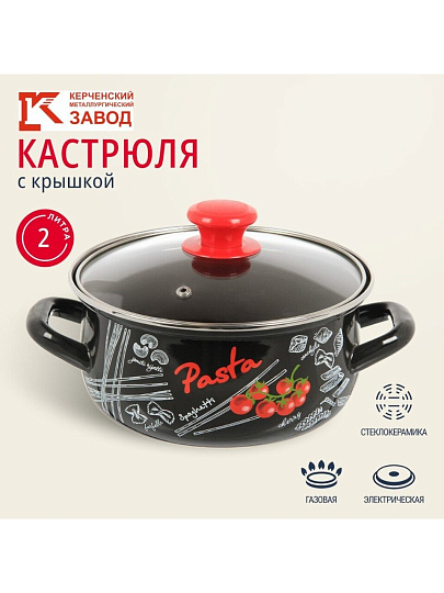 Кастрюля эмалированная сталь, 2 л, крышка стекло, с декором, сферический, Керченский металлургический завод, Болоньезе, 61915-103