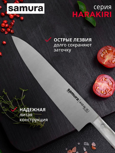 Набор ножей 3 предмета, 9.9 см, 15 см, 20.8 см, нержавеющая сталь, рукоятка пластик, Samura, Harakiri, SHR-0220AW/K