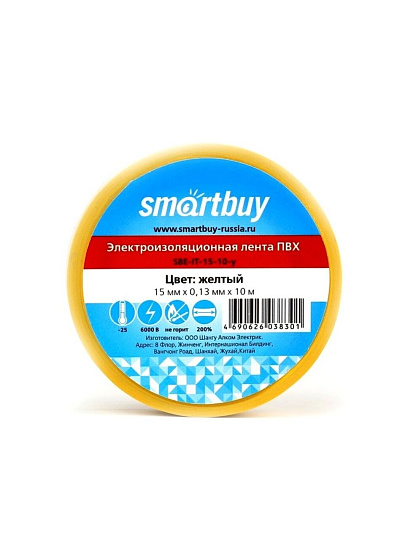 Изолента ПВХ, 15 мм, желтая, 10 м, Smartbuy, SBE-IT-15-10-y