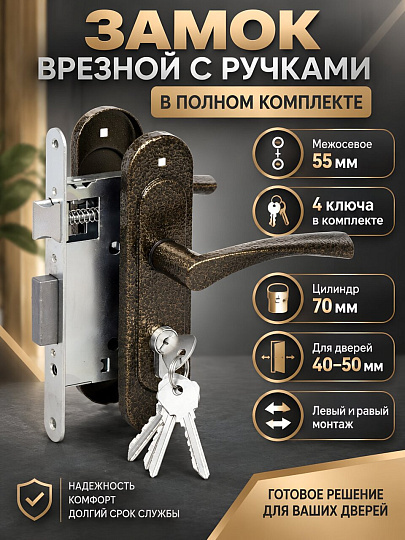 Замок врезной Птимаш, ЗВ4-3.07, 9673, ручка в комплекте, цилиндровый, бронзовый