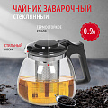 Чайник заварочный стекло, пластик, 0.9 л, с ситечком, Daniks, 329888, черный