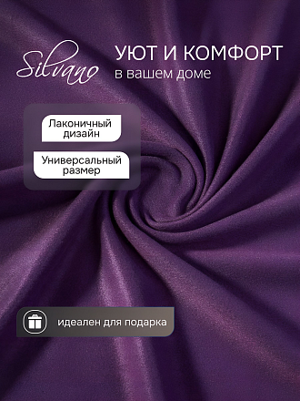 Плед 1.5-спальный, 130х170 см, флис, 100% полиэстер, Silvano, фиолетовый, однотонный, AI-0104010