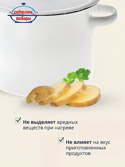 Кастрюля эмалированная сталь, 3.5 л, крышка сталь, цилиндрическая, Сибирские товары, С41612/.3, в ассортименте