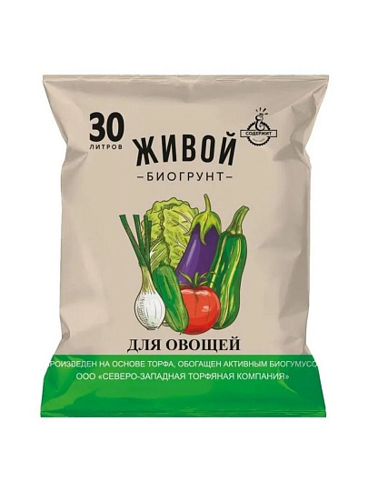 Грунт Живой, для овощей, 30 л, СЗТК