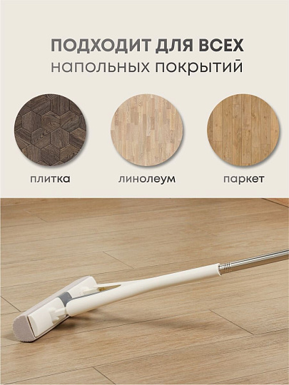 Швабра 112х33х6.5 см, с отжимом, серо-белая, A260048