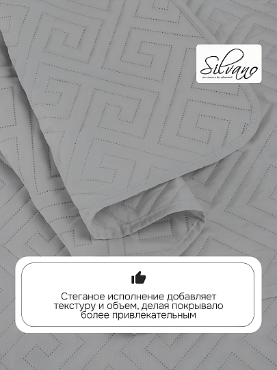 Покрывало 2-спальное, 180х200 см, 100% полиэстер, стеганое, Silvano, Ультрасоник Греция, лиловое