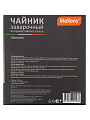 Чайник заварочный стекло, 1.1 л, с ситечком, с пластиковой ручкой, Mallony, Altamarea, 910135 - фото 2