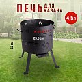 Учаг для казана 4.5 л, съемные ножки, дверца, кочерга, колосник, Kukmara, ук08 - фото 5