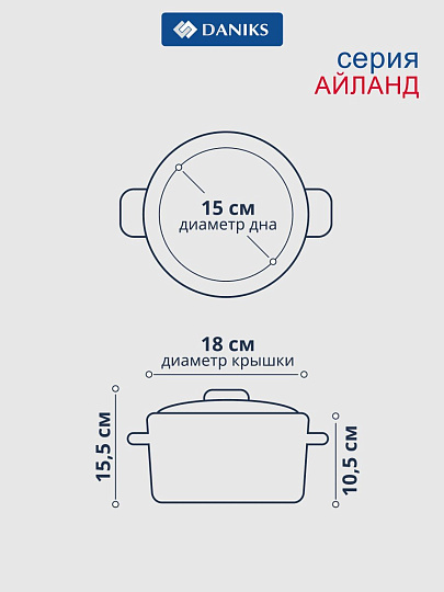 Кастрюля нержавеющая сталь, 2.2 л, крышка стекло, Daniks, Айленд, SD-23-18, индукция
