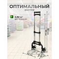 Тележка хозяйственная 39х40х100 см, металл, 75 кг, складная, A150021 - фото 2