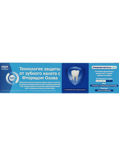 Зубная паста Oral-B, Pro Expert Профессиональная защита, 75 мл