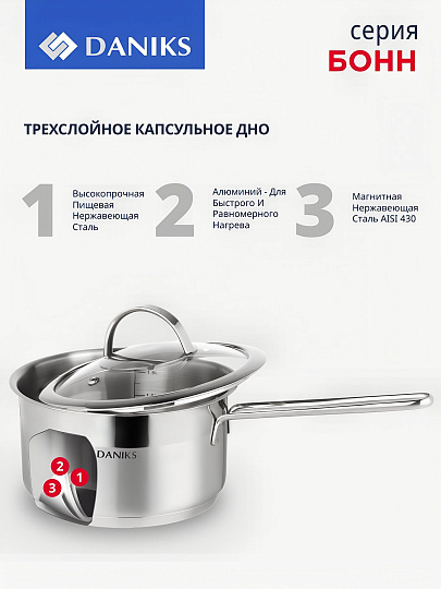 Ковш нержавеющая сталь, 1.8 л, крышка стекло, металлическая ручка, индукция, Daniks, Бонн, GS-01319-16SP