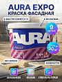 Краска водно-дисперсионная, Aura, Expo, акриловая, фасадная, влагостойкая, матовая, 9 л