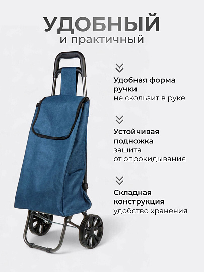 Тележка хозяйственная 34х25х90 см, полиэстер, пластик, металл, 30 кг, 38 л, с сумкой, складная, Y6-1843