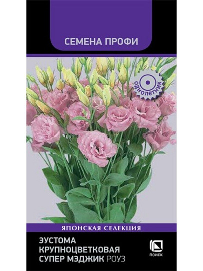 Семена Цветы, Эустома, Супер Мэджик Роуз, крупноцветковая, цветная упаковка, Поиск