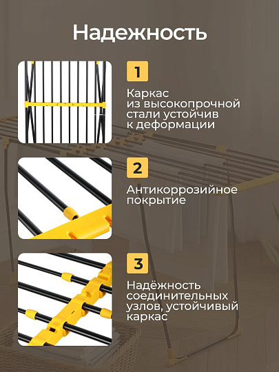 Сушилка для белья напольная, полотно 20 м, 200х58х90 см, складная, 18 кг, черно-желтая, 162201A