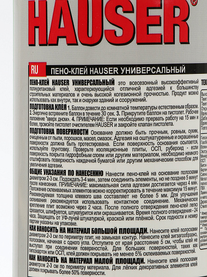 Клей-пена Hauser, универсал,всесезон, 550 мл,16086