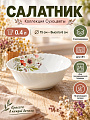 Салатник стеклокерамика, фигурный, 15х6 см, 0.4 л, Сухоцветы, МФК, MFK21181