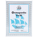 Фоторамка фото 21х30 см, пластик, ПВХ, в ассортименте, 2809A-AS