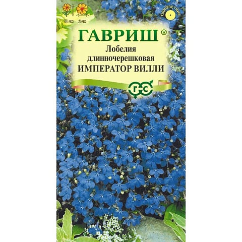 Семена Цветы, Лобелия, Император Вилли, 0.01 г, Цветочная коллекция, цветная упаковка, Гавриш