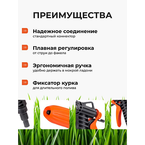 Пистолет поливочный с фиксатором, штуцер 1/2"-3/4", Жук, 3209-00