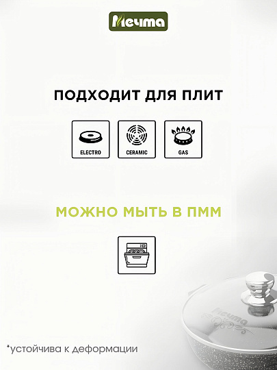 Сковорода литой алюминий, 24 см, антипригарное покрытие, Мечта, Гранит black, с крышкой, с24802